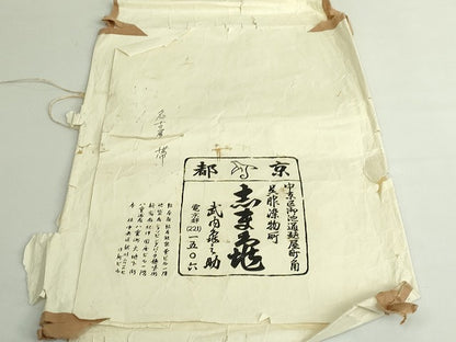平和屋本店●極上　銀座　志ま亀　九寸名古屋帯　草木文　褐返色地　金彩　鬼しぼ縮緬　たとう紙付き　逸品　DZAB2637kh6