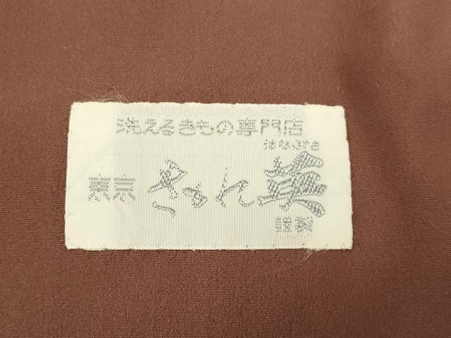 平和屋着物●洗える最高級着物　＜英＞はなぶさ謹製　色無地　栗皮茶色　DABA8871du