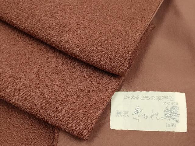 平和屋着物○洗える最高級着物 ＜英＞はなぶさ謹製 色無地 栗皮茶色
