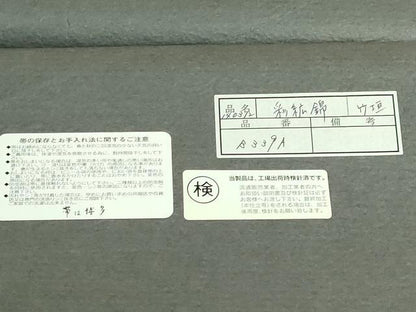 平和屋本店●極上　1897年創業 名門岡野 本場筑前博多織 千年工房　八寸名古屋帯　彩紘錦　竹垣　証紙付き　逸品　DZAB3939kh6