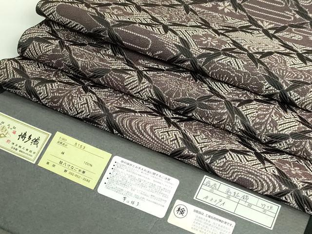 平和屋本店●極上　1897年創業 名門岡野 本場筑前博多織 千年工房　八寸名古屋帯　彩紘錦　竹垣　証紙付き　逸品　DZAB3939kh6