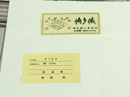 平和屋着物●極上　本場筑前博多織　両面　全通柄袋帯　格子　岡野織物　証紙付き　逸品　DZAB3946kh6
