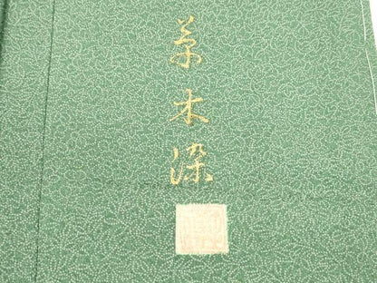 平和屋着物■江戸小紋 草木染 作家物 草葉文 正絹 逸品 DABB3524cm