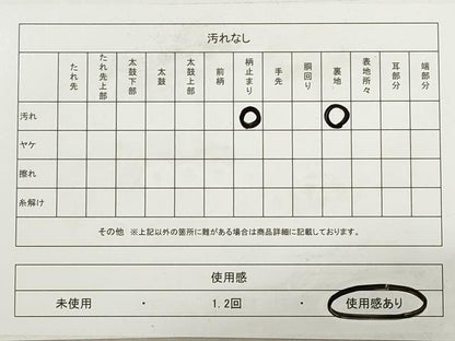 平和屋着物◎六通柄袋帯　吉祥道長花鳥文　金銀糸　正絹　逸品　DABA8496xg