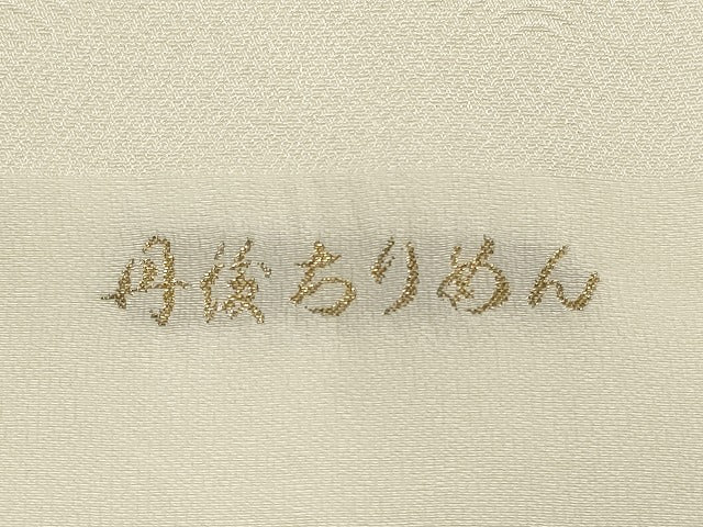 平和屋着物★和装小物　帯揚げ10枚セット　丹後ちりめん　正絹　逸品　DABB8015xg