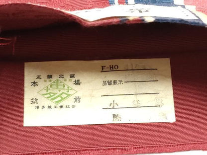 平和屋着物●本場筑前博多織 半幅帯 花唐草文 証紙付き 正絹 逸品 CABC5362hy