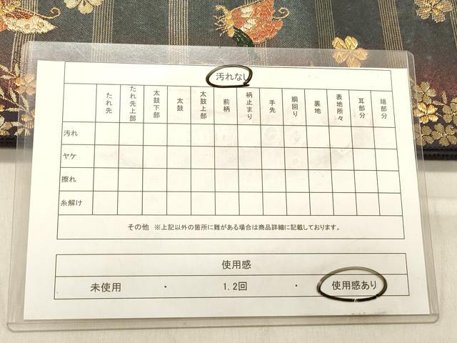 平和屋着物◎六通柄袋帯　唐織　花蝶文　金糸　正絹　逸品　DABB9068ya
