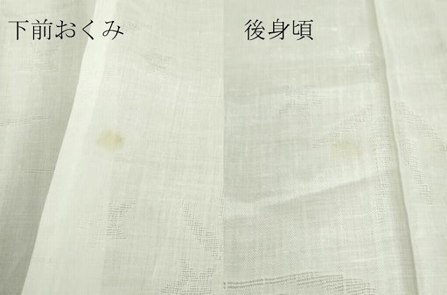 平和屋着物＊夏物 長襦袢 流水花紋紗 白色 麻 逸品 DABA4467az