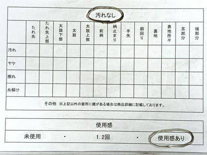 平和屋着物◎佐賀錦 六通柄袋帯 吉祥文 金糸 正絹 逸品 CABC1788nb