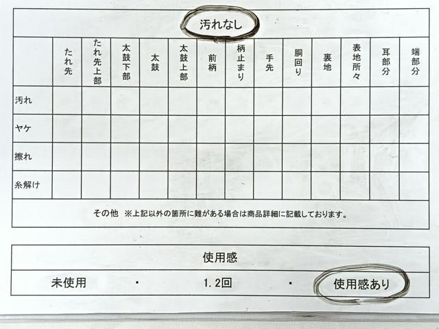 平和屋着物◎六通柄袋帯幾何学文様 黒地 金銀糸 正絹 逸品 CABC1792nb