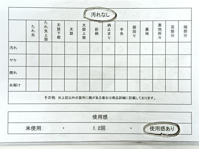 平和屋着物◎六通柄袋帯 唐織 御所車花文 金銀糸 正絹 逸品 CABC1833nb