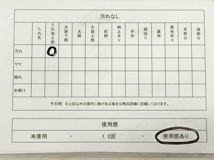 平和屋着物◎六通柄袋帯　流水草花文　金銀糸　正絹　逸品　DABB8120xg