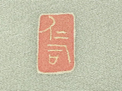 平和屋着物●本加賀友禅作家 松島仁司 色留袖 群鶴松梅文 暈し染め 正絹 逸品 CABB0354gh