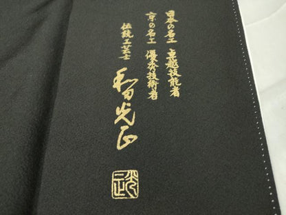 平和屋着物●金彩友禅 卓越技能者・名工・和田光正 黒留袖 地紙花文 金銀彩 京都きもの友禅扱い 正絹 逸品 DABA4568az
