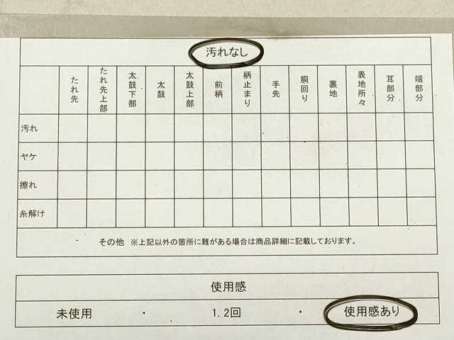 平和屋着物◎六通柄袋帯 格子枝松文 引箔 正絹 逸品 DABB8141xg