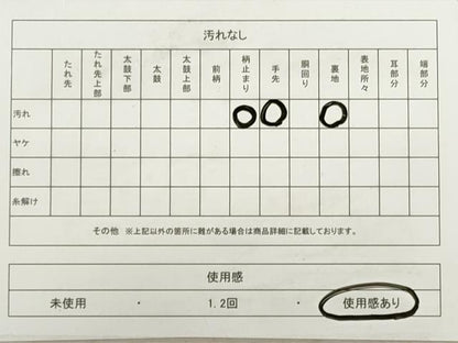 平和屋着物◎六通柄袋帯　唐織　エ霞短冊花鳥文　金糸　正絹　逸品　DABB8131xg