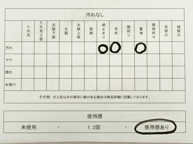 平和屋着物◎六通柄袋帯　唐織　エ霞短冊花鳥文　金糸　正絹　逸品　DABB8131xg