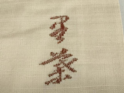 平和屋着物●西陣 宮階織物 訪問着 紬地 道長草花文 正絹 逸品 DABB0490ud