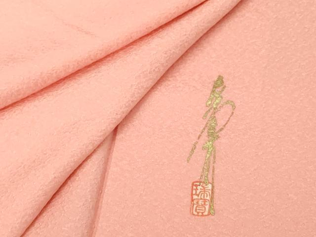 平和屋着物■本草木染作家 瑞寶 色無地 珊瑚色 正絹 逸品 DABB8749cd