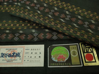 平和屋本店●希少　本場琉球　読谷山花織　訪問着　紬地　照屋冨美子作　草木染　褐返色地　証紙付き　逸品　DZAA4086kh5