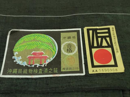 平和屋本店●希少　本場琉球　読谷山花織　訪問着　紬地　照屋冨美子作　草木染　褐返色地　証紙付き　逸品　DZAA4086kh5