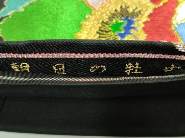 平和屋着物●極上　西陣　環美術織物　六通柄　本袋帯　朝日の牡丹　黒地　金銀糸　逸品　DZAB4240kh6