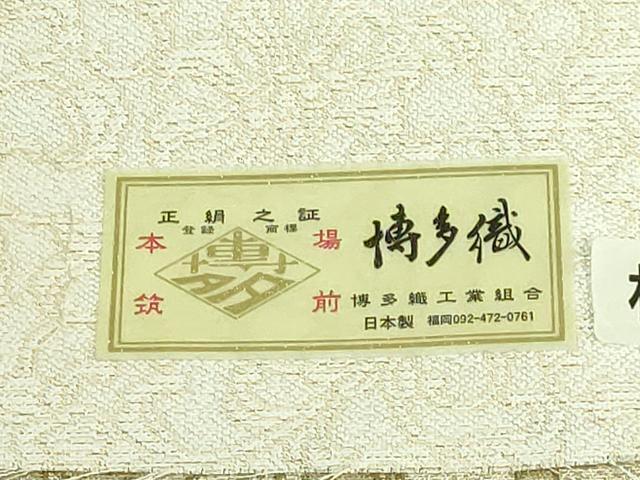 平和屋本店●極上　本場筑前博多織　全通柄袋帯　日本の至宝　金銀鍍透彫華籠　金糸　博多金ラベル　証紙付き　逸品　DZAB4284kh6