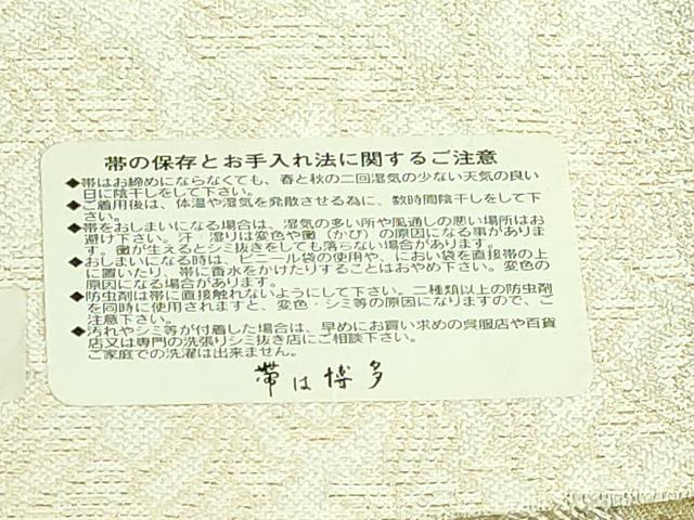 平和屋本店●極上　本場筑前博多織　全通柄袋帯　日本の至宝　金銀鍍透彫華籠　金糸　博多金ラベル　証紙付き　逸品　DZAB4284kh6