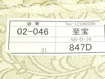 平和屋本店●極上　本場筑前博多織　全通柄袋帯　日本の至宝　金銀鍍透彫華籠　金糸　博多金ラベル　証紙付き　逸品　DZAB4284kh6
