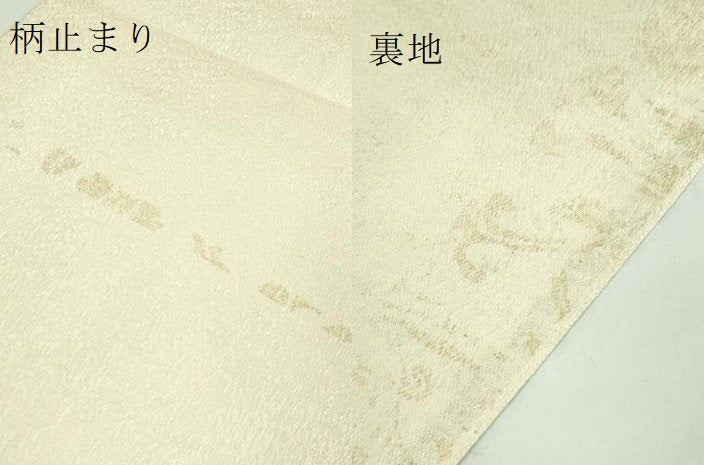 平和屋着物●極上　桝屋高尾　六通柄袋帯　鳳凰牡丹唐草文　黄純　逸品　DZAB4289kh6