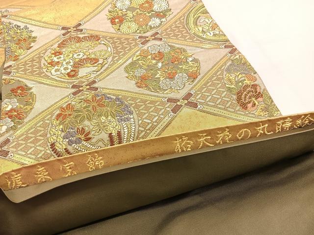 平和屋着物▼六通柄袋帯 唐織 渡来宝飾 格天井花の丸蒔絵 金銀糸 正絹 逸品 BAAW4382hv