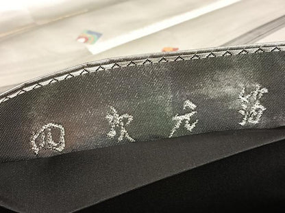 平和屋着物◎六通柄袋帯 横段菱文 四次元箔 正絹 逸品 BAAW4479hv