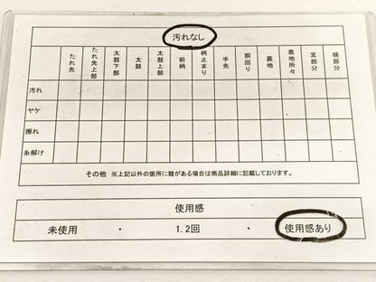 平和屋着物◎六通柄袋帯　ふくれ織　瑞雲　金銀糸　正絹　逸品　BAAW4505hv