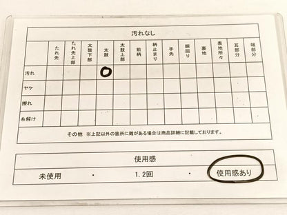 平和屋着物◎六通柄袋帯　唐織　流水宝尽くし花文　黒地　金糸　正絹　逸品　BAAW4518hv