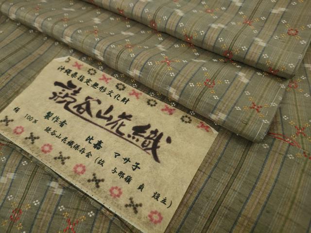 平和屋本店●極上　本場琉球　読谷山花織　紬　比嘉マサ子作　ますいわ屋扱い　証紙付き　逸品　DZAA4126kh6