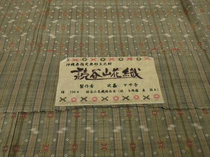 平和屋本店●極上　本場琉球　読谷山花織　紬　比嘉マサ子作　ますいわ屋扱い　証紙付き　逸品　DZAA4126kh6