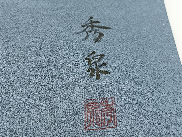 平和屋着物●豪華色留袖 作家物 駒刺繍 立波宝尽くし文 金彩 正絹 逸品 BAAW2181yc
