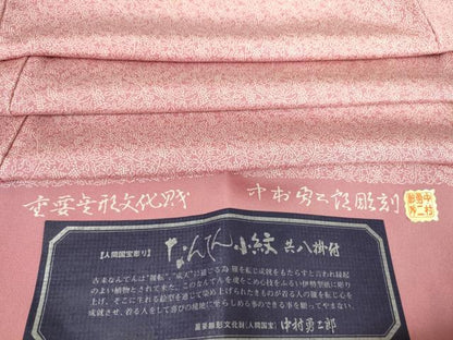 平和屋着物●重要無形文化財 人間国宝 中村勇二郎 江戸小紋 なんてん小紋 証紙付き 正絹 逸品 DABA4667az