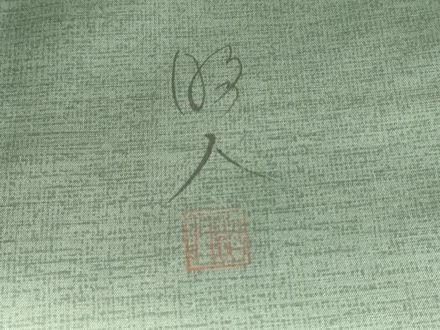 平和屋着物●訪問着 本場染大島紬 作家物 名所風景文 正絹 逸品 DABA4662az