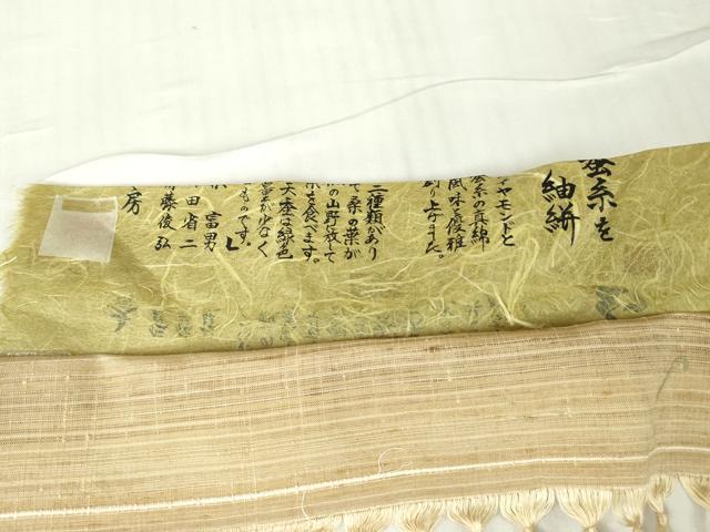 平和屋着物●上質な紬 斎藤織物工房謹製 絹天蚕糸 絣文 原富男 竹田省二 斎藤俊弘 証紙付き 正絹 逸品 未使用 DABA4719az