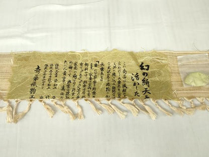 平和屋着物●上質な紬 斎藤織物工房謹製 絹天蚕糸 絣文 原富男 竹田省二 斎藤俊弘 証紙付き 正絹 逸品 未使用 DABA4719az