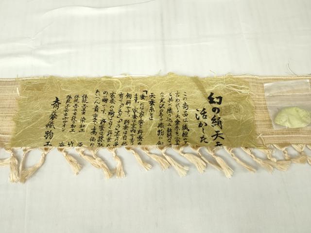 平和屋着物●上質な紬 斎藤織物工房謹製 絹天蚕糸 絣文 原富男 竹田省二 斎藤俊弘 証紙付き 正絹 逸品 未使用 DABA4719az