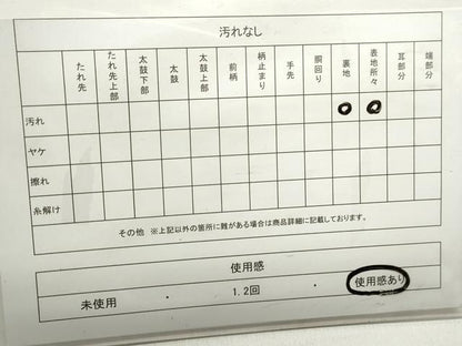 平和屋着物◎六通柄袋帯 エ霞花文 金糸 正絹 逸品 DABC0569qa