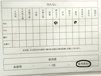 平和屋着物◎佐賀錦 六通柄袋帯 花鳥丸文 銀糸 正絹 逸品 DABC0575qa