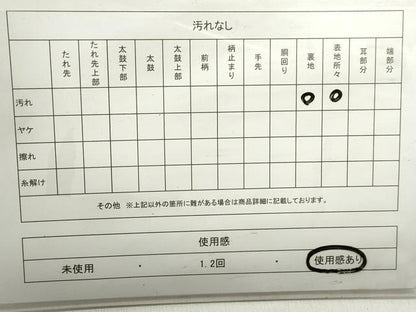 平和屋着物◎六通柄袋帯 幾何学文 金銀糸 正絹 逸品 DABC0567qa