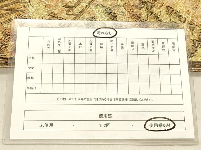 平和屋着物◎佐賀錦　両面　六通柄袋帯　渡橋風景文　金糸　正絹　逸品　DABB9128ya