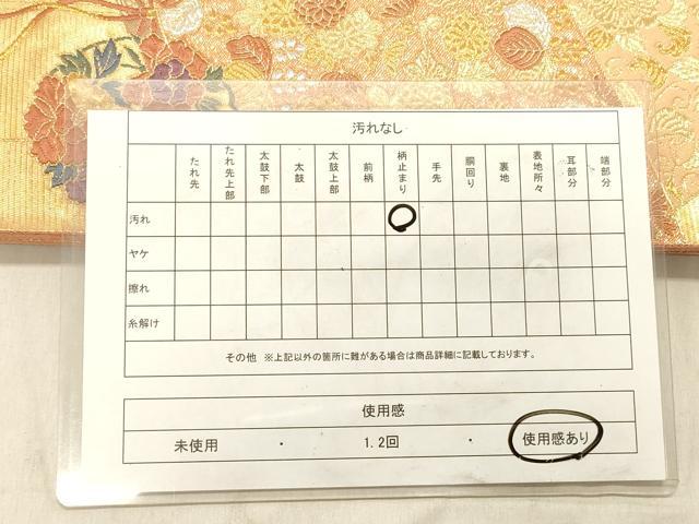平和屋着物◎六通柄袋帯　唐織　蒔絵絢麗文　金銀糸　正絹　逸品　DABB9122ya