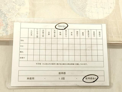 平和屋着物◎六通柄袋帯　唐織　薫香吉祥曲　金銀糸　正絹　逸品　DABB9134ya