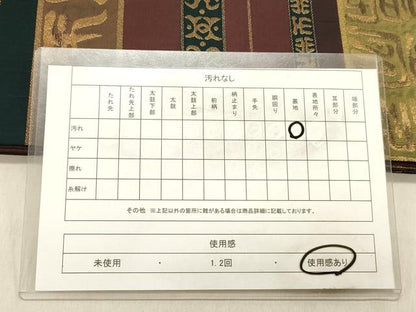 平和屋着物◎全通柄袋帯　横段寿字文　金糸　正絹　逸品　DABB9087ya