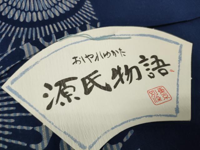 平和屋着物＊夏物　浴衣　反物　着尺　源氏物語　格子　古代菊　綿　逸品　未使用　DABA7856zzz